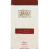 Packaging Lattafa Ana Abiyedh Rouge